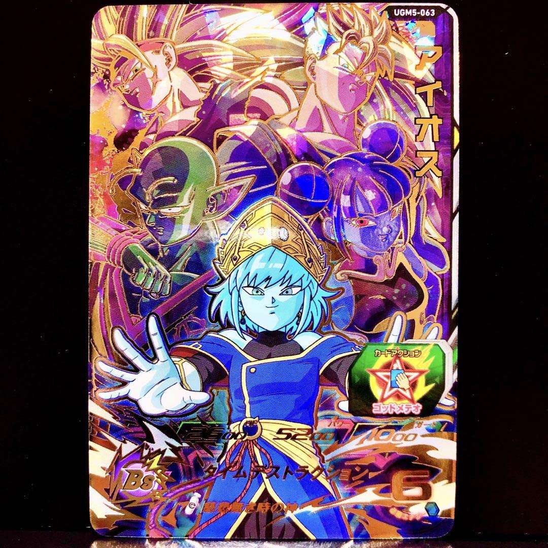 Amazon.co.jp: スーパードラゴン ボ ールヒーローズ アイオス